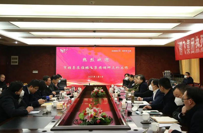 市委常委、副市長郝三旺帶隊(duì)調(diào)研鵬飛集團(tuán)“三外”工作