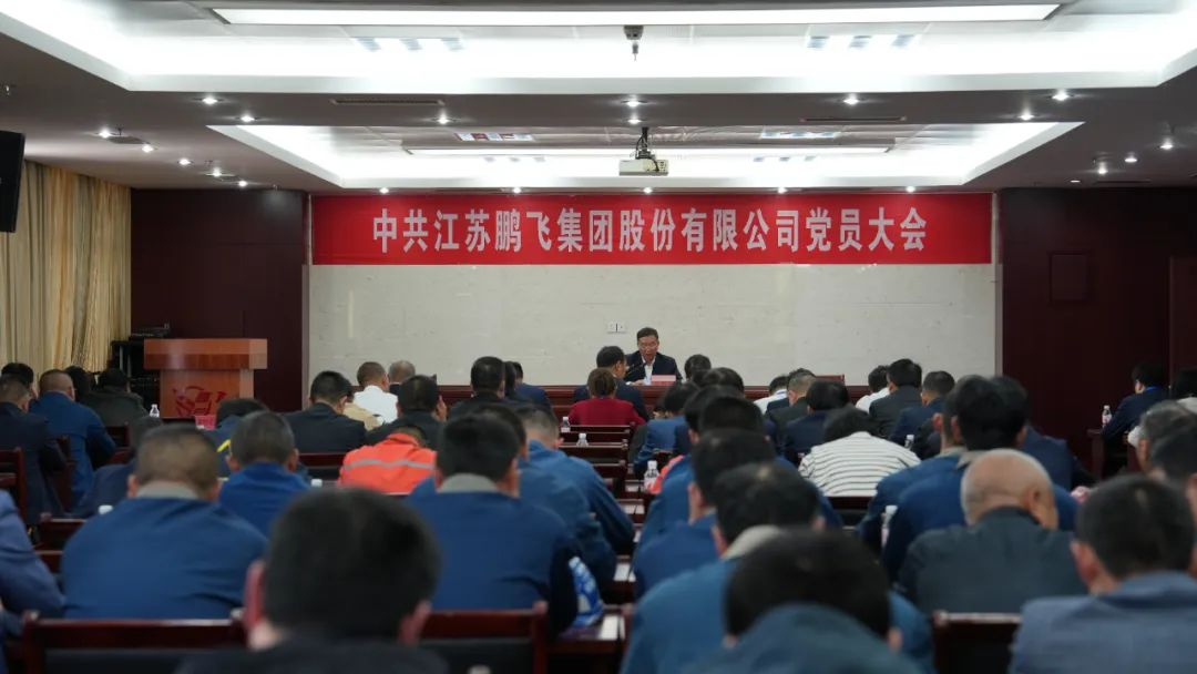 學習八項規(guī)定精神，強化鵬飛政治引領